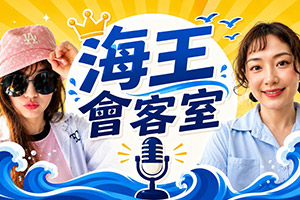 【海王會客室】比八卦更真實!私家偵探的從業內幕